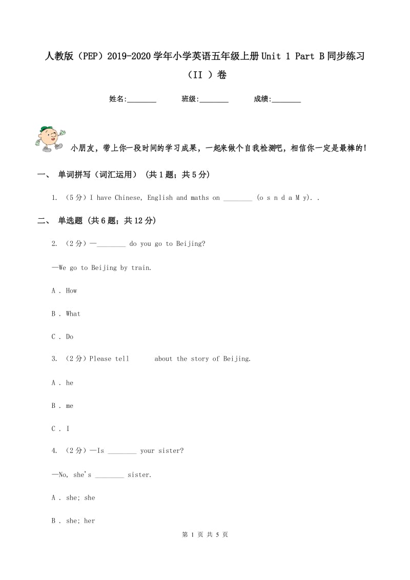 人教版（PEP）2019-2020学年小学英语五年级上册Unit 1 Part B同步练习（II ）卷.doc_第1页