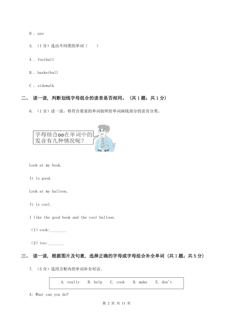 人教版(新起点)2019-2020学年度小学英语五年级上学期期末考试试卷B卷.doc_第2页