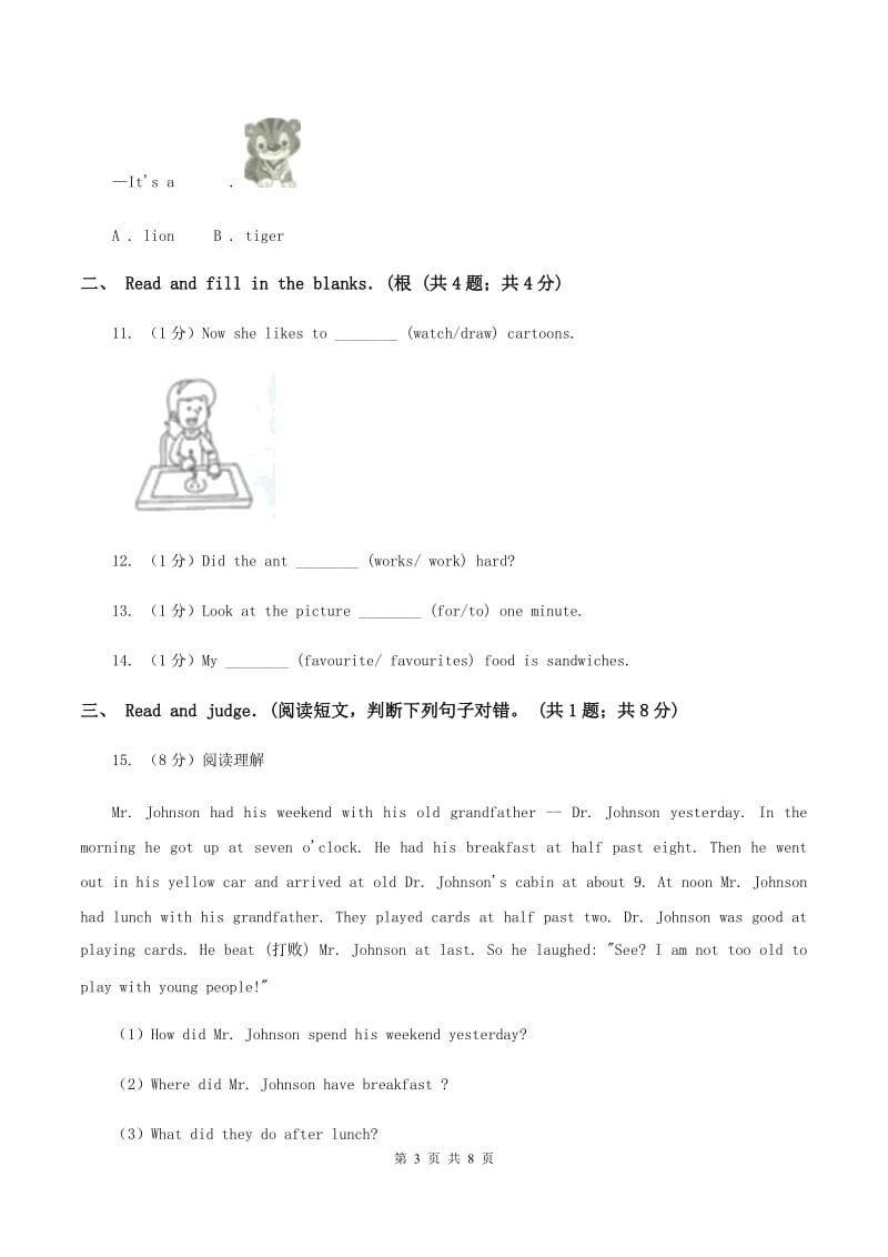 苏教版2019-2020学年小学英语五年级上学期英语期末考试试卷B卷.doc_第3页