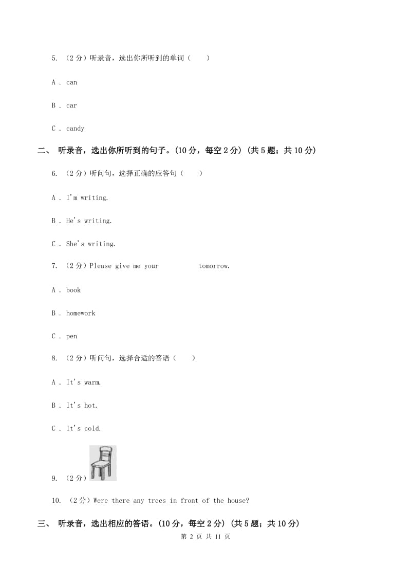 新版2019-2020学年三年级下学期英语期末考试试卷（无听力）D卷.doc_第2页