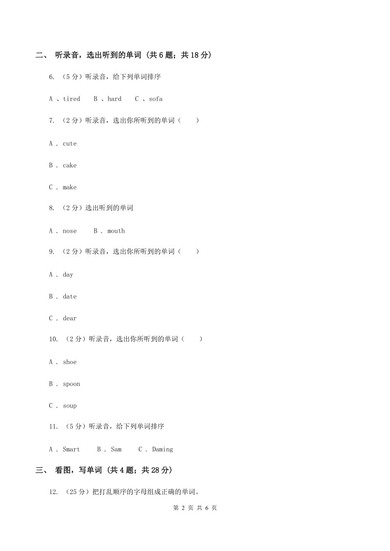 牛津上海版（试用本）2019-2020学年小学英语一年级上册Module 4 The natural world Unit 2 In the zoo Period 2（II ）卷.doc_第2页