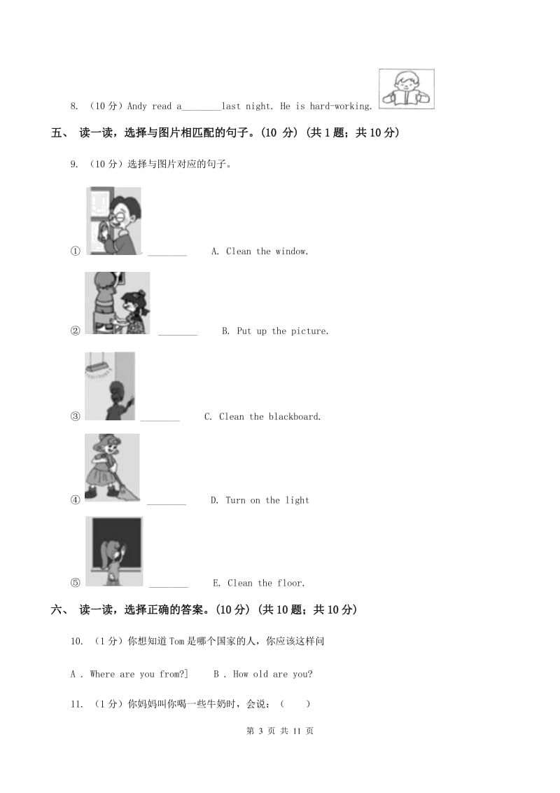 闽教版2019-2020学年三年级上学期英语期中考试试卷（II ）卷.doc_第3页