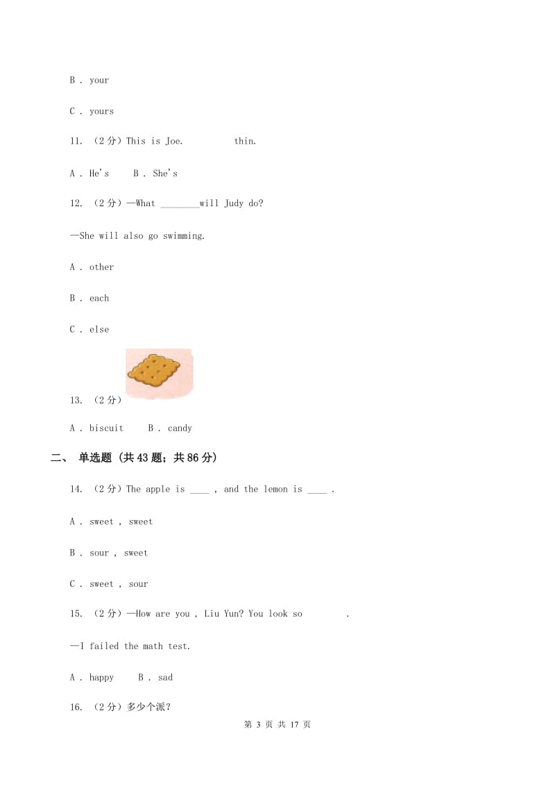 牛津译林版2019-2020学年小学英语四年级下册期末复习（单项选择）D卷.doc_第3页