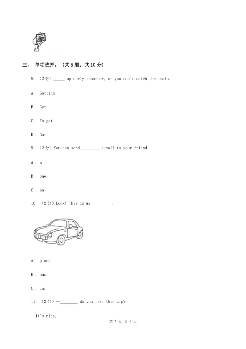 冀教版（三起点）2019-2020学年小学英语三年级上册Unit 3 Feelings and Body Lesson 14 My Body 课时练习A卷.doc_第3页