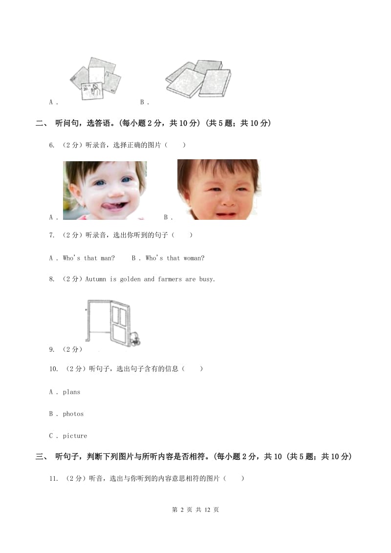 新人教版2019-2020学年三年级下学期英语期末考试试卷（音频暂未更新）D卷.doc_第2页