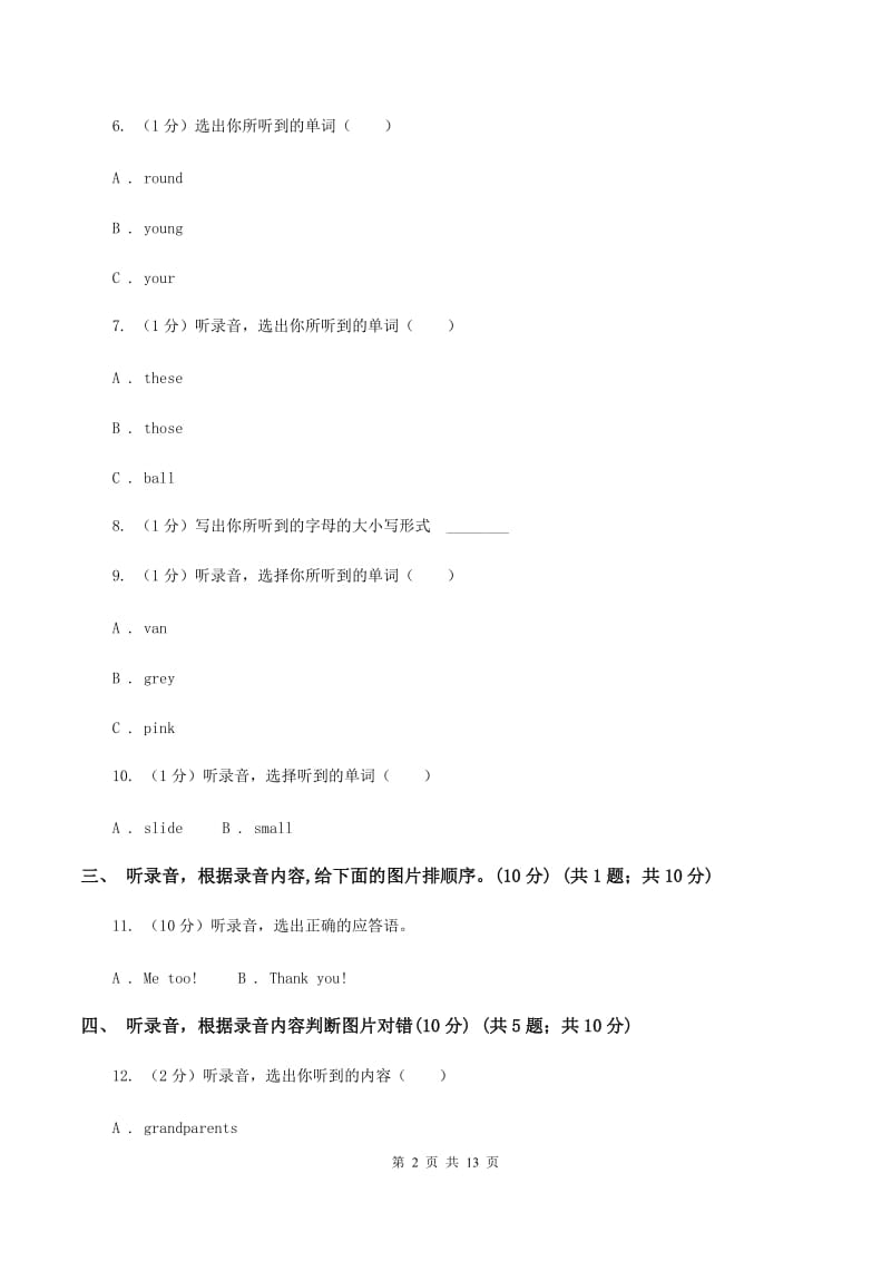 西师大版2018-2019学年三年级下学期英语期末考试试卷（无听力）C卷.doc_第2页