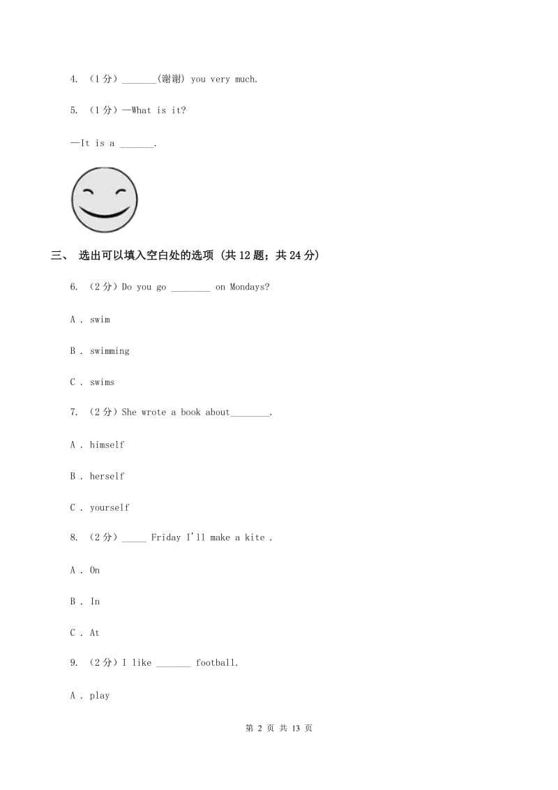 广州版2019-2020学年五年级下学期英语期末评价试卷D卷.doc_第2页