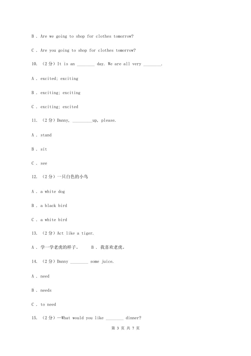 牛津译林版2019-2020学年小学英语五年级上册期末专题复习：单选题C卷.doc_第3页