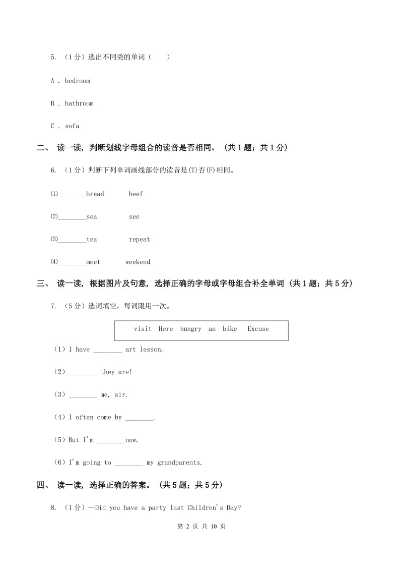 人教版(PEP)2019-2020学年度小学英语五年级上学期期末考试试卷A卷.doc_第2页