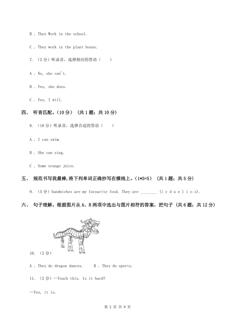 新人教版2019-2020学年三年级下学期英语期中测试卷（音频暂未更新） B卷.doc_第2页