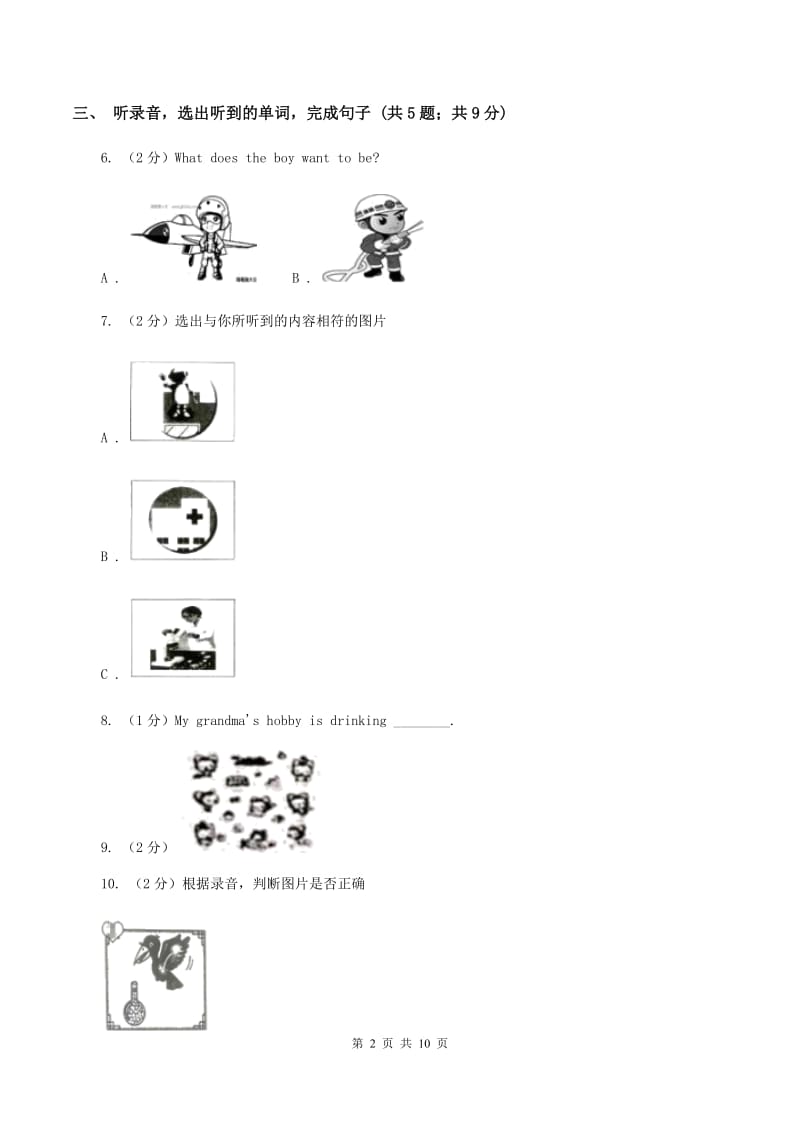 牛津上海版（试用本）2019-2020学年小学英语一年级上册Test for Module 4 Unit 1同步测试C卷.doc_第2页