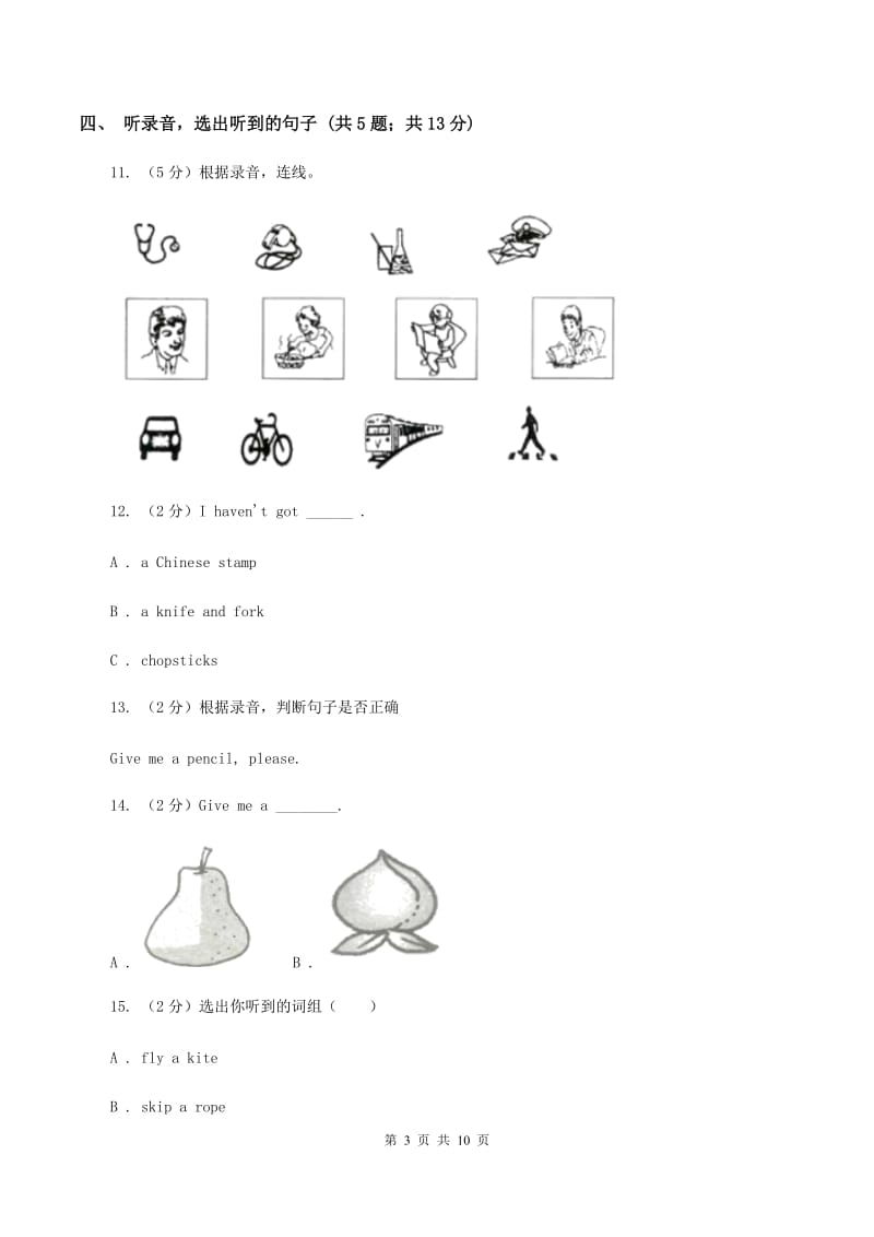 牛津上海版（试用本）2019-2020学年小学英语一年级上册Test for Module 4 Unit 1同步测试C卷.doc_第3页