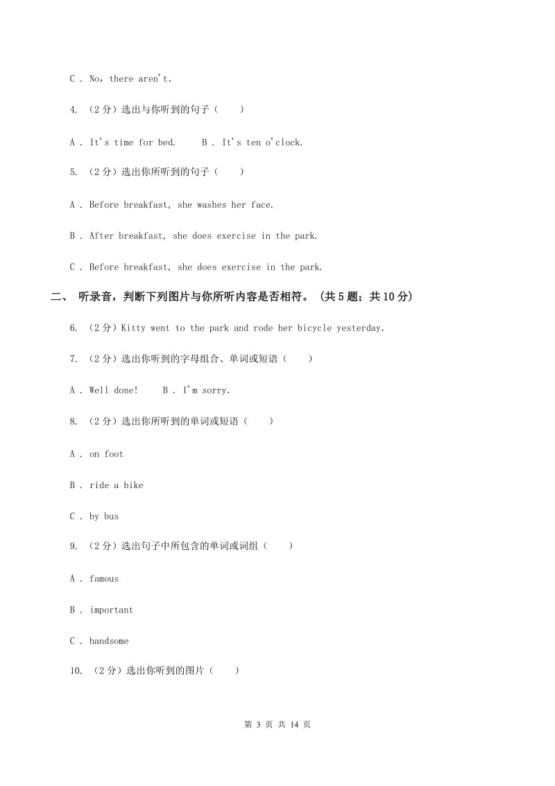 外研版（三年级起点）小学英语2019-2020学年五年级下册Module 4过关检测卷A卷.doc_第3页