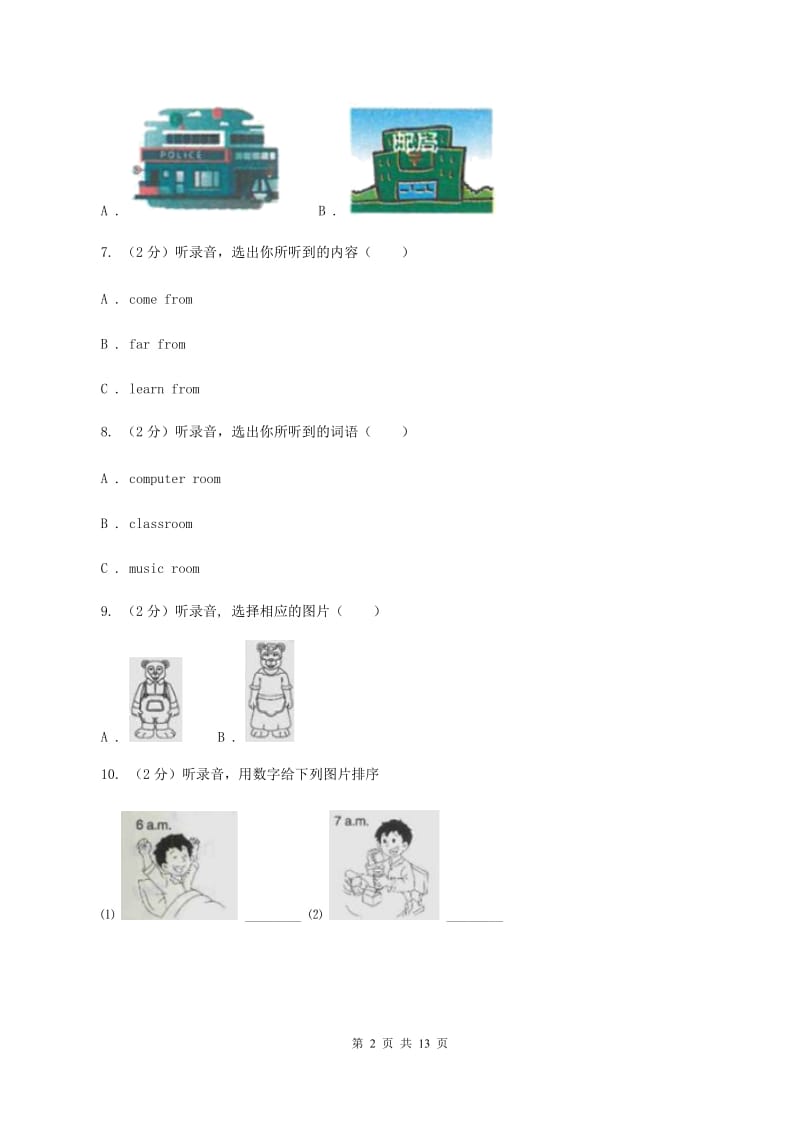 陕旅版小学英语六年级上册Unit 5单元测试卷（不含完整音频）B卷.doc_第2页