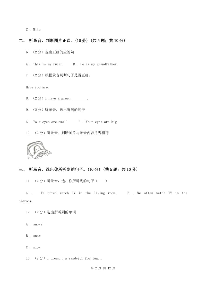 苏教版2019-2020学年五年级上学期英语期中检测试卷（音频暂未更新）（I）卷.doc_第2页