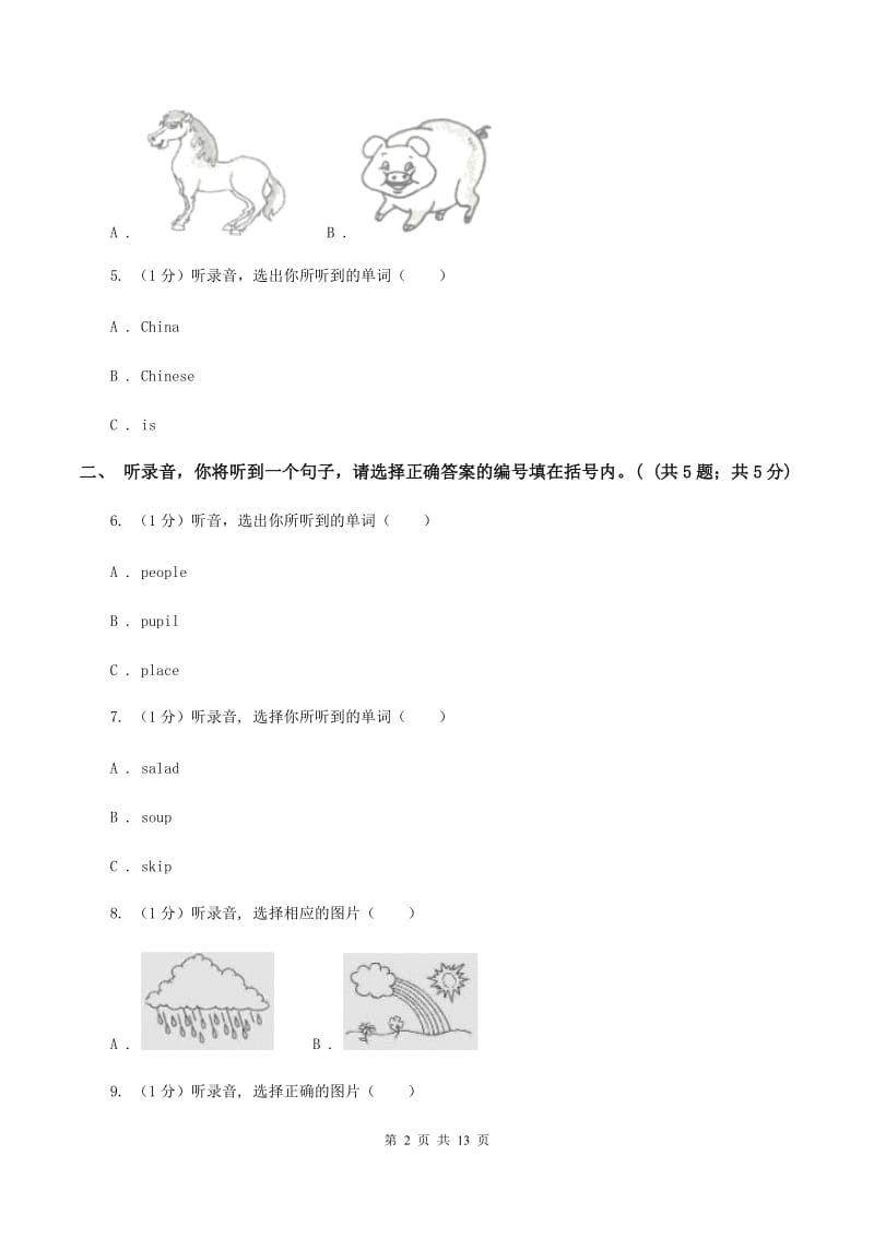 牛津译林版2020~2020学年三年级下学期英语期末考试试卷（不含完整音频无材料）（I）卷.doc_第2页