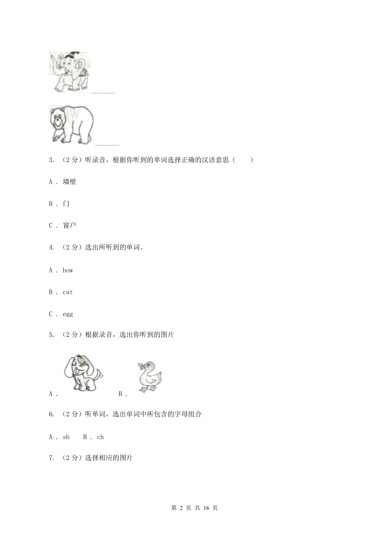 外研版（三年级起点）2019-2020学年小学英语三年级上册Module 6测试题C卷.doc_第2页