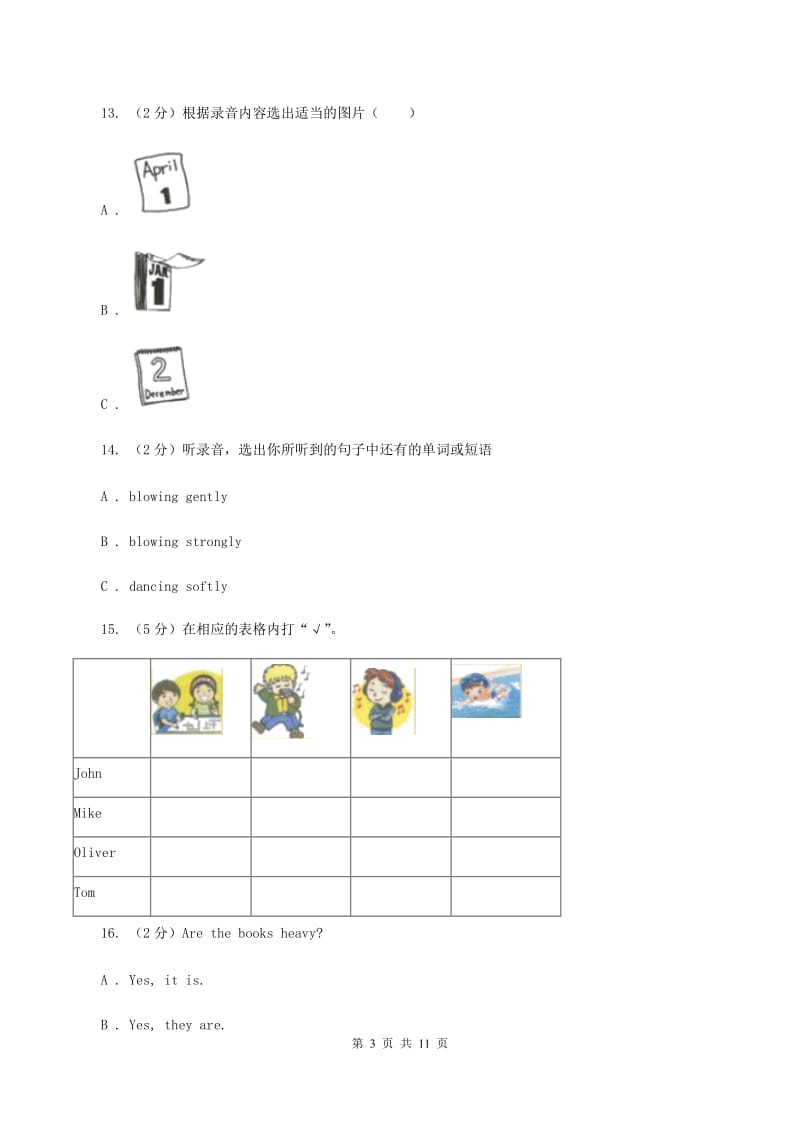 人教版2019-2020学年小学英语三年级下册Unit 2 My family 单元检测卷 （不含听力音频）（I）卷 .doc_第3页