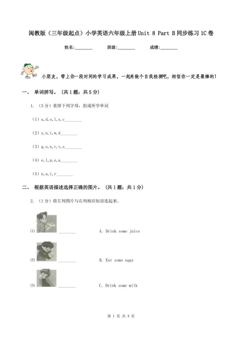 闽教版（三年级起点）小学英语六年级上册Unit 8 Part B同步练习1C卷.doc_第1页