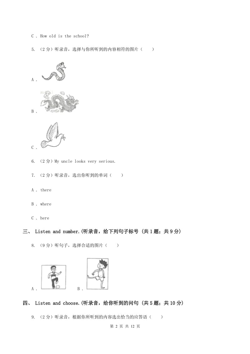 牛津上海版2019-2020学年五年级上学期英语期中考试试卷（音频暂未更新）C卷.doc_第2页