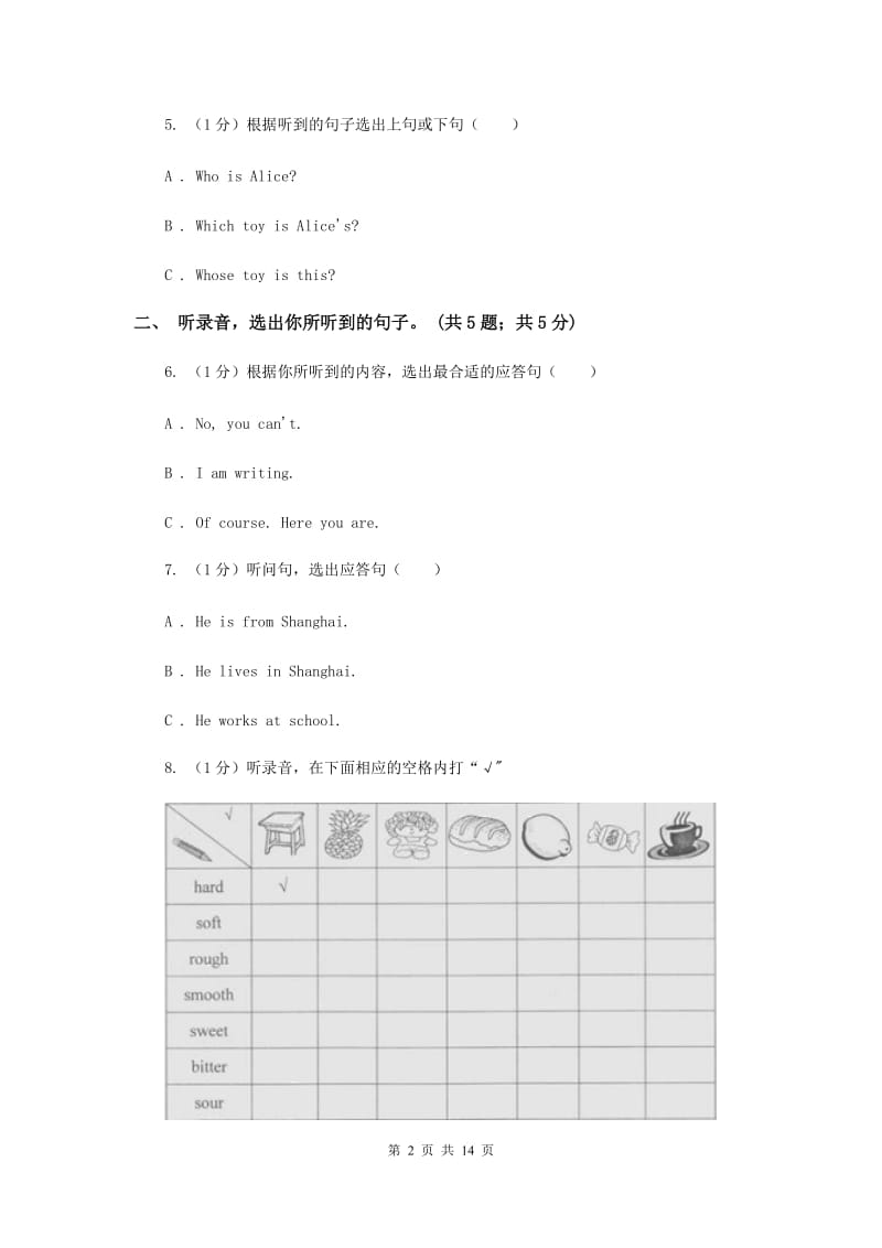 人教版2019-2020学年小学英语三年级下册Unit 3 At the zoo单元测试（暂无听力音频）A卷.doc_第2页