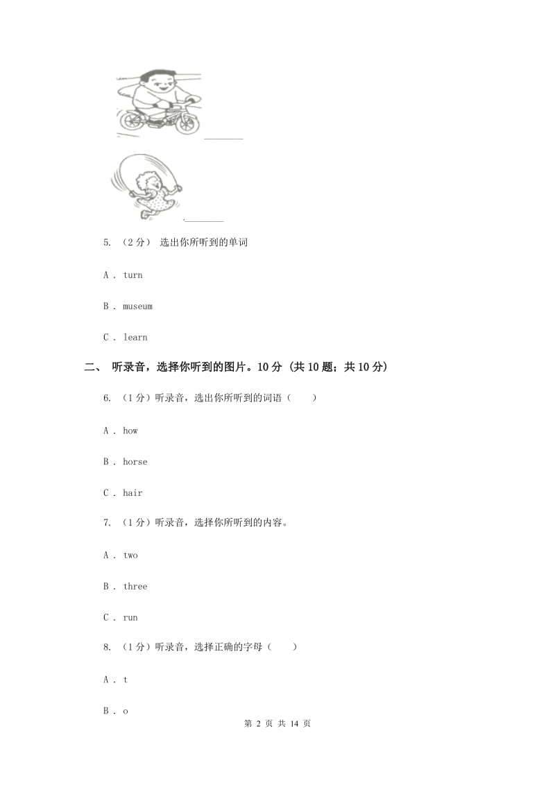 2019-2020学年一年级上学期英语期中考试试卷 A卷.doc_第2页