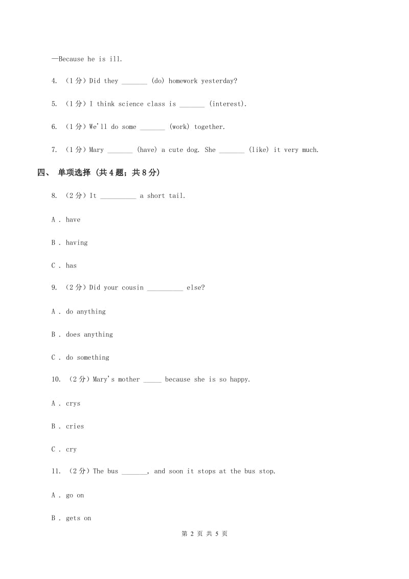 外研版（一起点）小学英语六年级上册Module 7 Unit 1 Pandas love bamboo同步练习B卷.doc_第2页