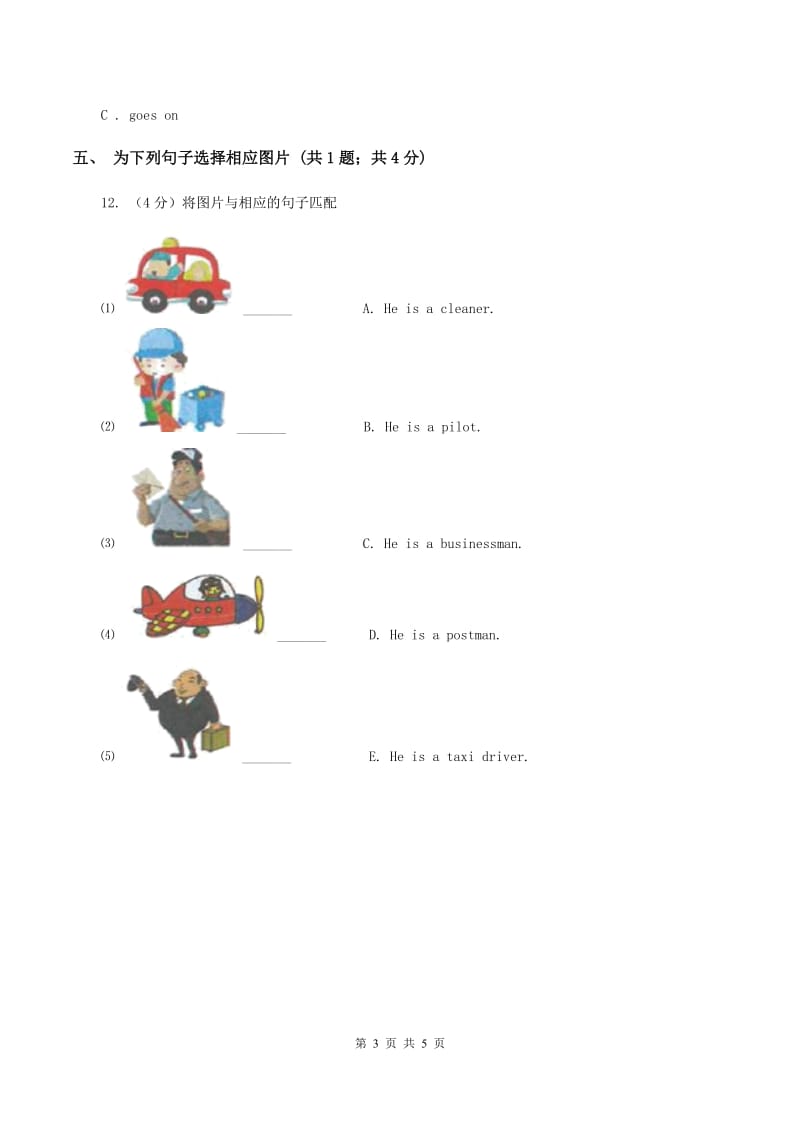 外研版（一起点）小学英语六年级上册Module 7 Unit 1 Pandas love bamboo同步练习B卷.doc_第3页