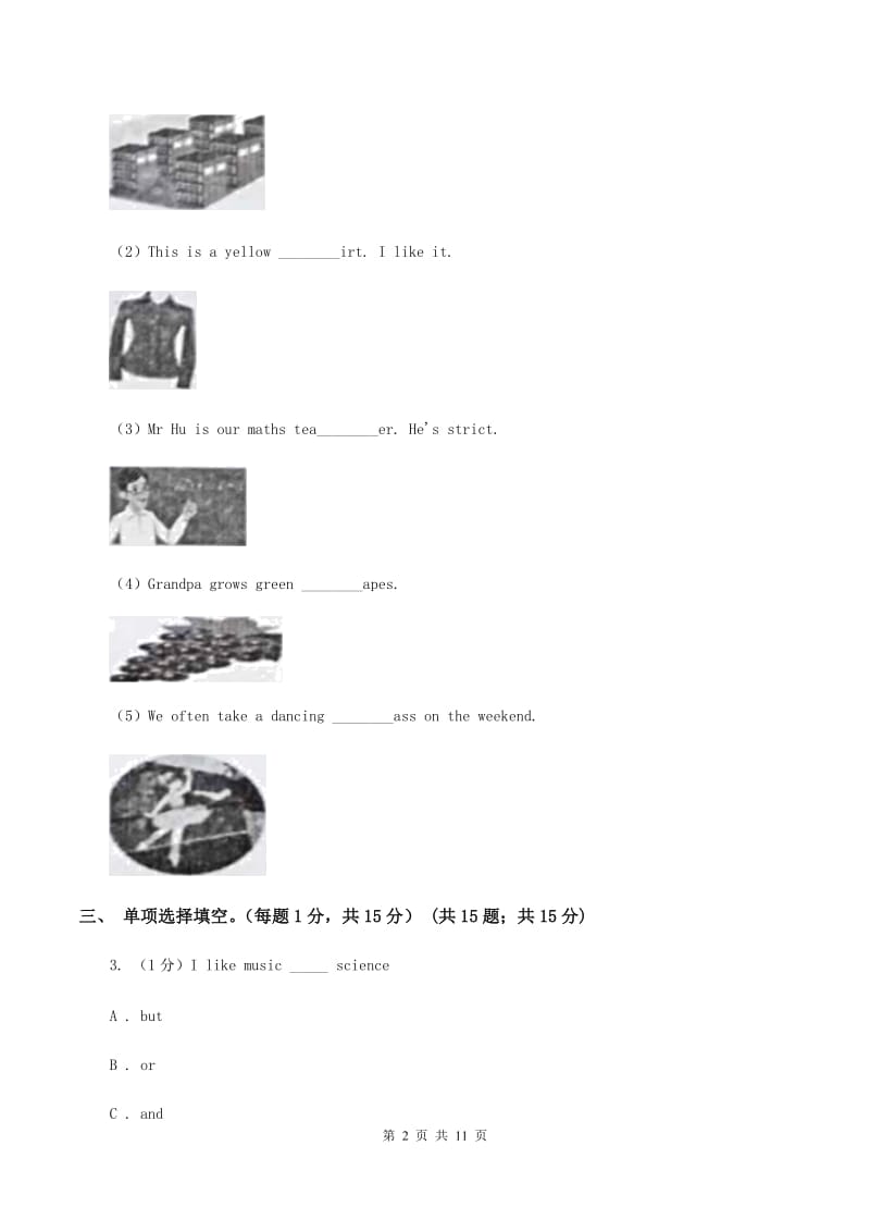 苏教版2019-2020学年五年级下学期英语期中测试卷B卷.doc_第2页