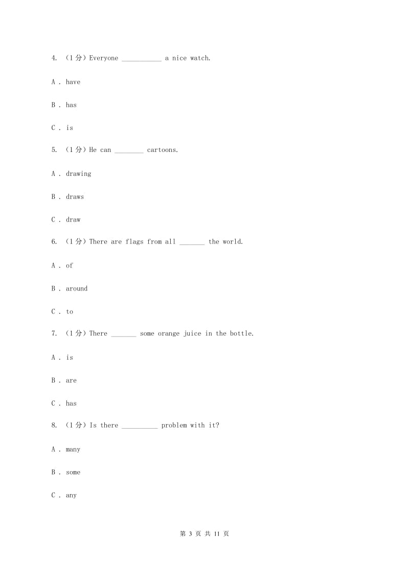 苏教版2019-2020学年五年级下学期英语期中测试卷B卷.doc_第3页