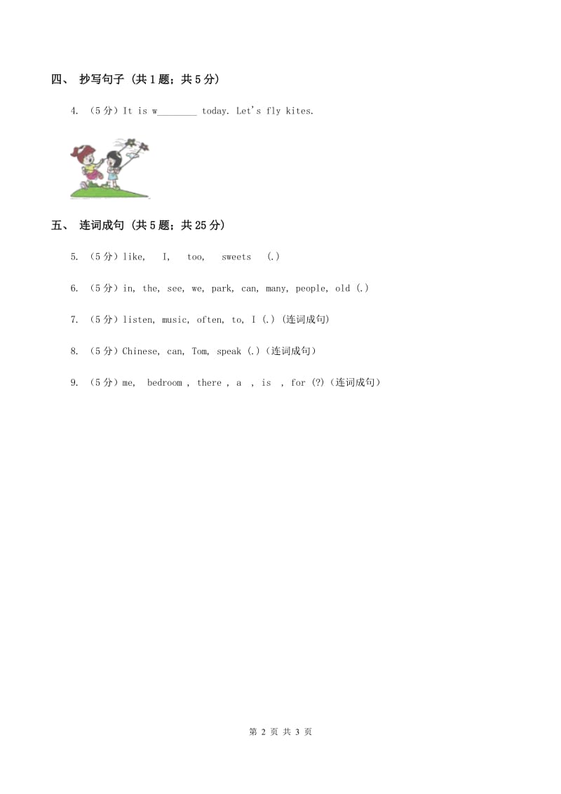 闽教版（三年级起点）小学英语五年级上册Unit 1 Part A 同步练习1D卷.doc_第2页