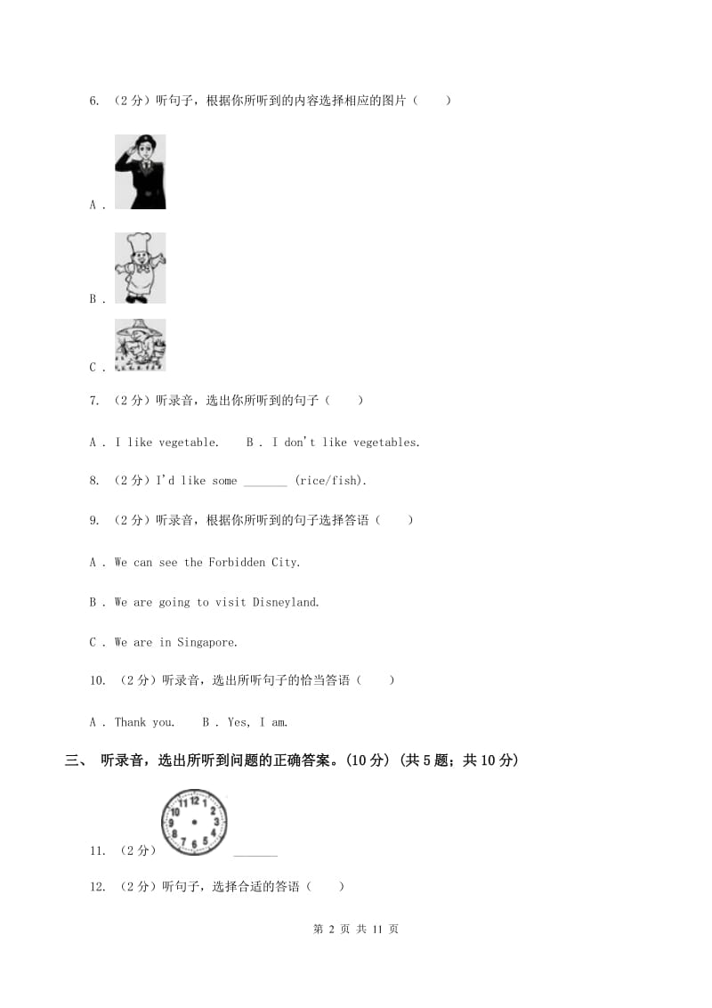 西师大版2019-2020学年五年级下学期英语期末考试试卷（无听力）.doc_第2页