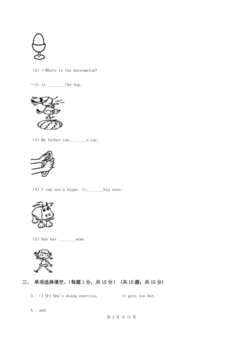 人教版2019-2020学年五年级下学期英语期中测试卷（II ）卷 .doc_第2页