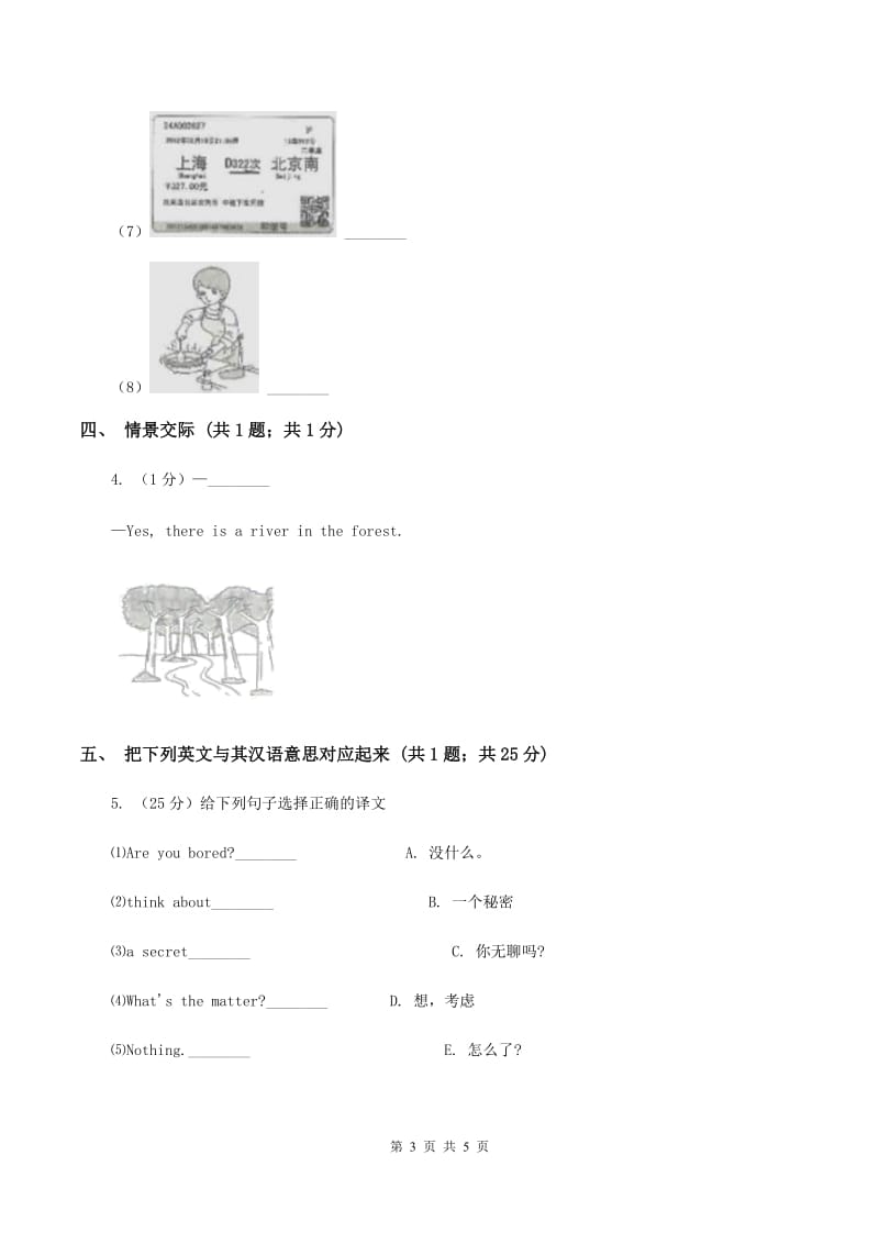 闽教版（三年级起点）小学英语三年级上册Unit 8 Part A 同步练习2C卷.doc_第3页