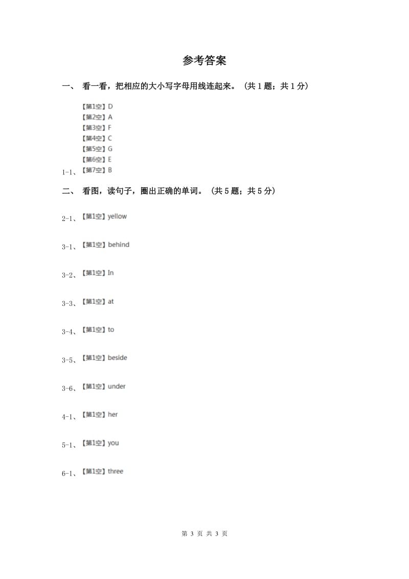 2019-2020学年二年级英语(上册)期中综合练习D卷.doc_第3页