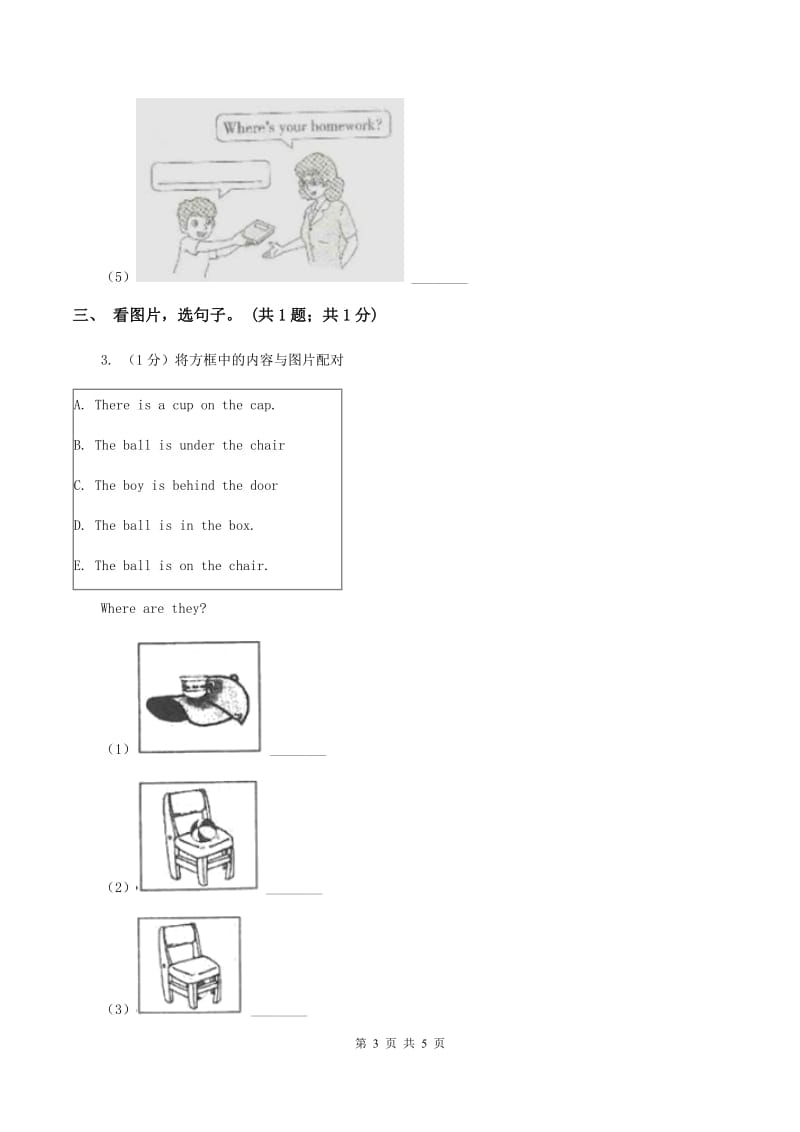 外研版（一起点）小学英语一年级上册Module 3 Unit 2 Point to the window! 同步练习2（I）卷.doc_第3页