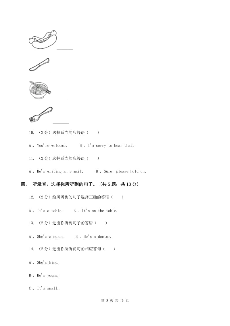 人教版小学英语五年级下册Units 4-6阶段综合检测题（不含小段音频）A卷.doc_第3页