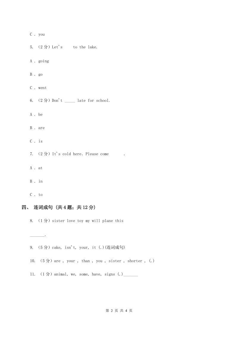 广州版2019-2020学年五年级上学期英语期中检测卷（I）卷.doc_第2页