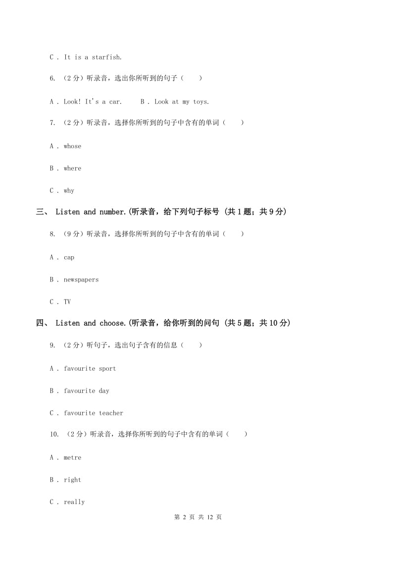 牛津上海版2019-2020学年五年级上学期英语期中考试试卷（I）卷.doc_第2页