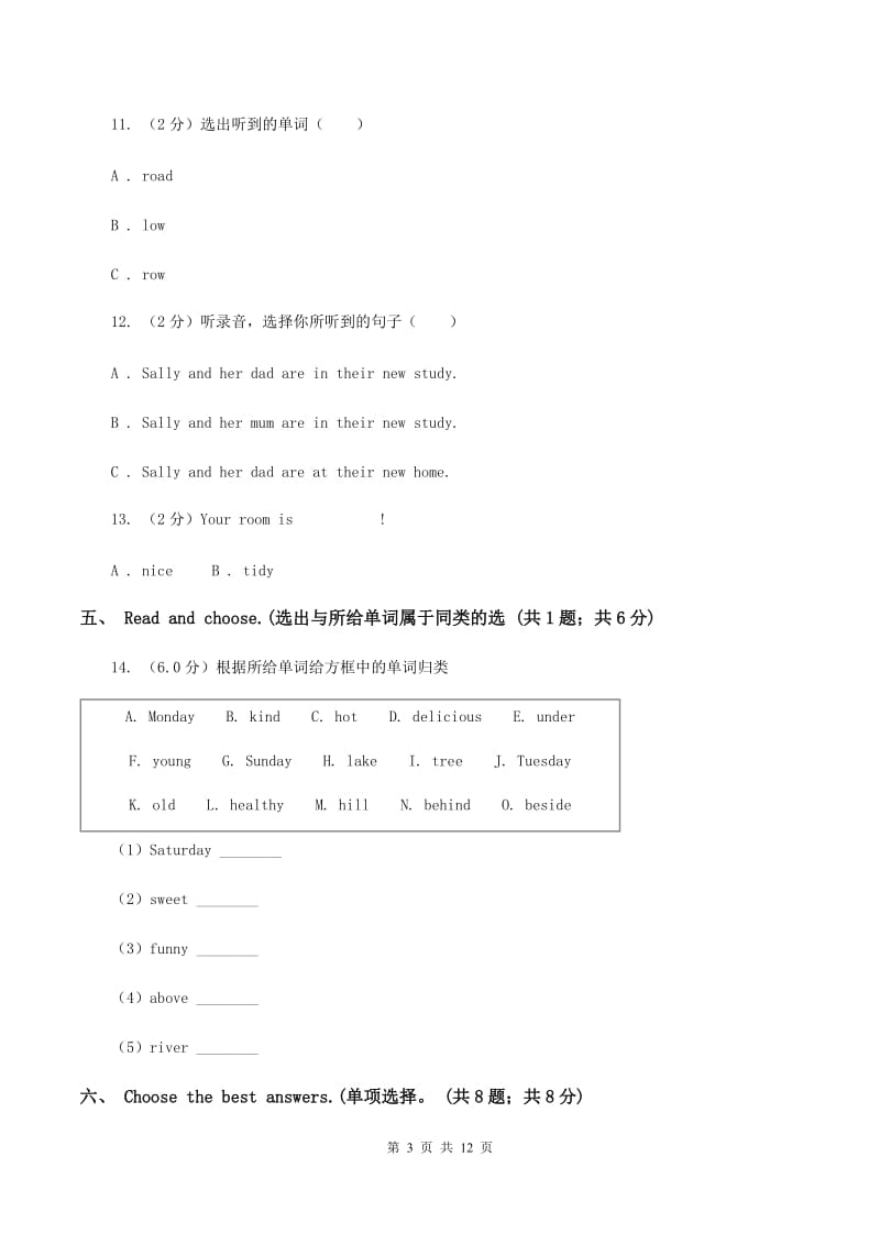 牛津上海版2019-2020学年五年级上学期英语期中考试试卷（I）卷.doc_第3页