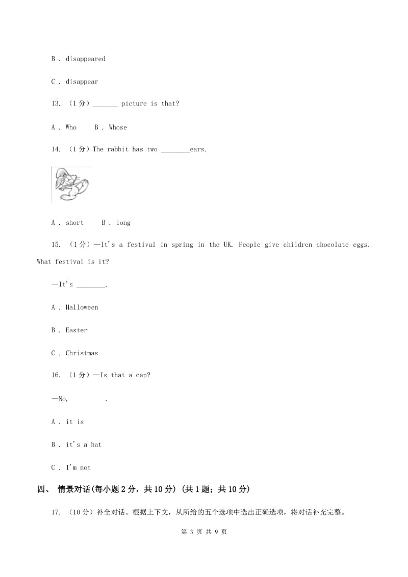 人教版(新起点)2019-2020学年五年级下学期英语期末检测试卷A卷.doc_第3页