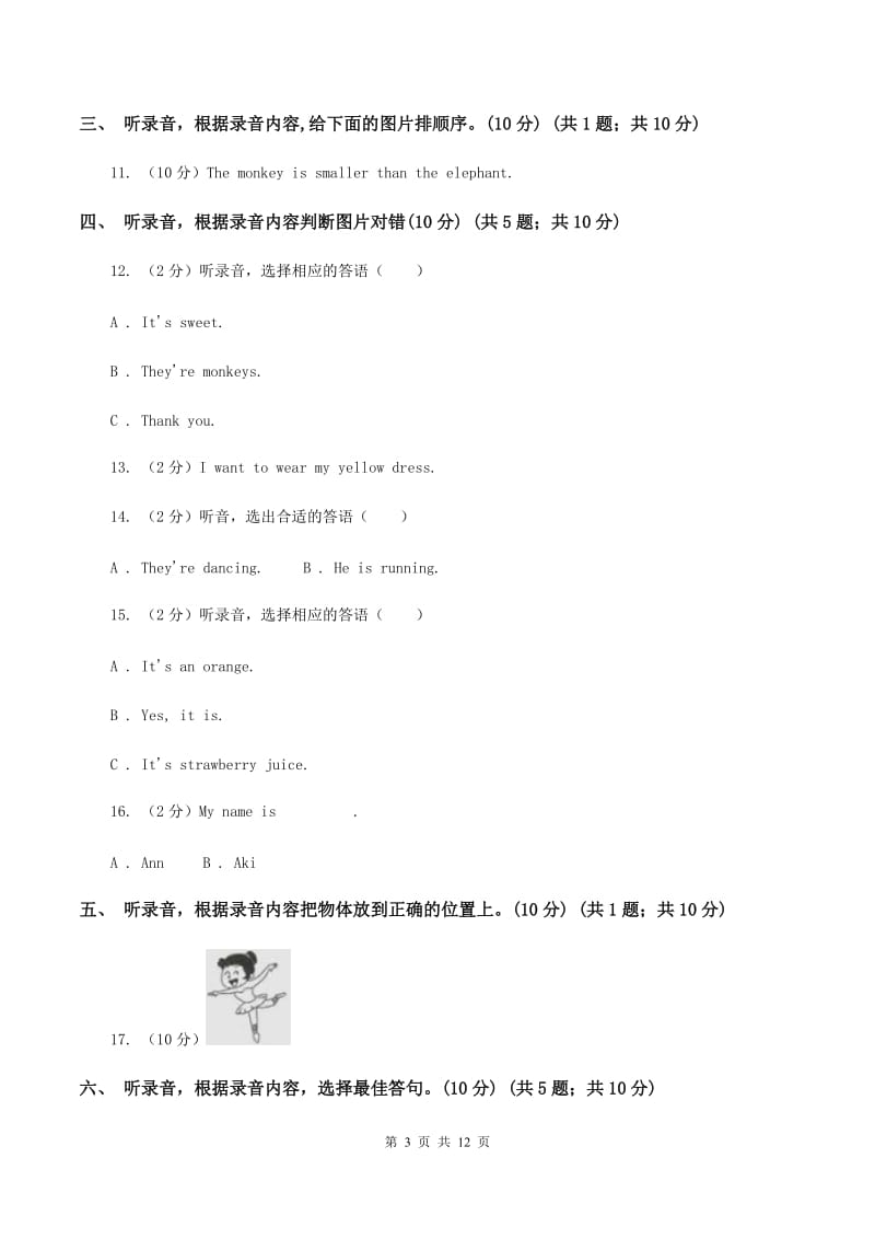 广州版2018-2019学年三年级下学期英语期末考试试卷（无听力）（I）卷.doc_第3页