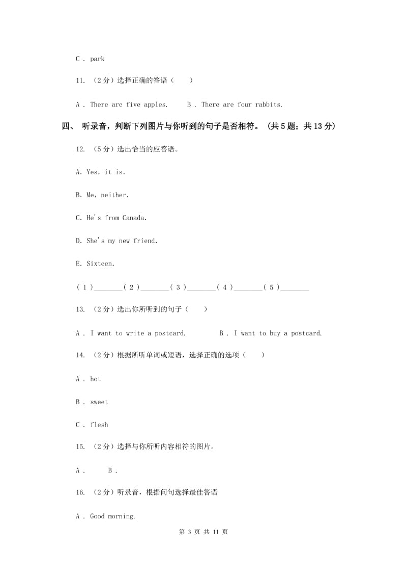 外研版2019-2020学年小学英语三年级下册Module 9 单元测试卷（二）.doc_第3页