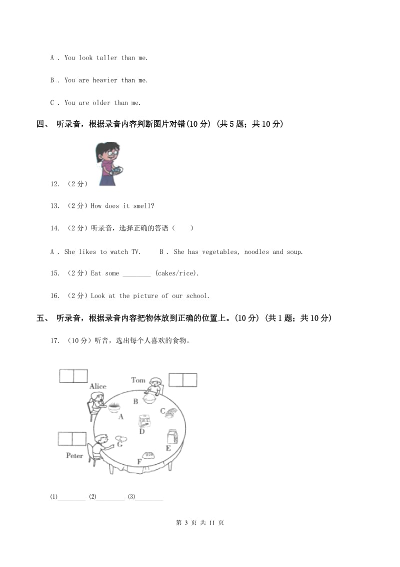 冀教版2018-2019学年三年级下学期英语期末考试试卷（无听力）C卷.doc_第3页