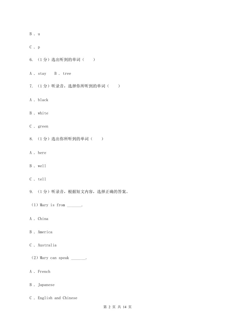 人教精通版2019-2020学年六年级下学期英语期中考试试卷A卷.doc_第2页