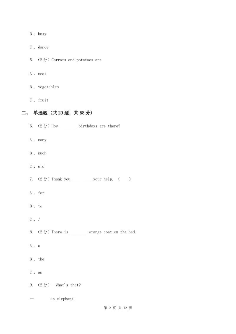 人教版（PEP）2019-2020学年小学英语四年级下册Unit 1 期末复习（单项选择）（I）卷.doc_第2页