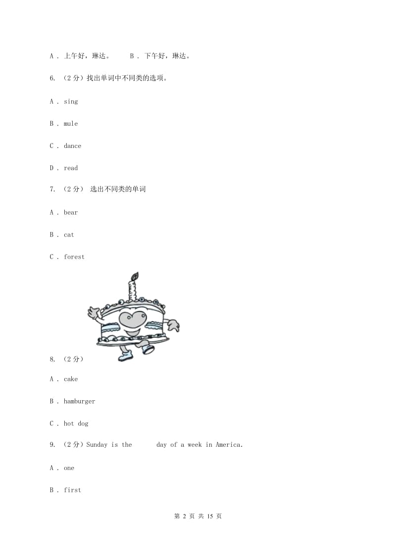 牛津上海版（深圳用）英语三年级上册Module 4 The world around us Unit 10 Numbers同步测试（一）A卷.doc_第2页