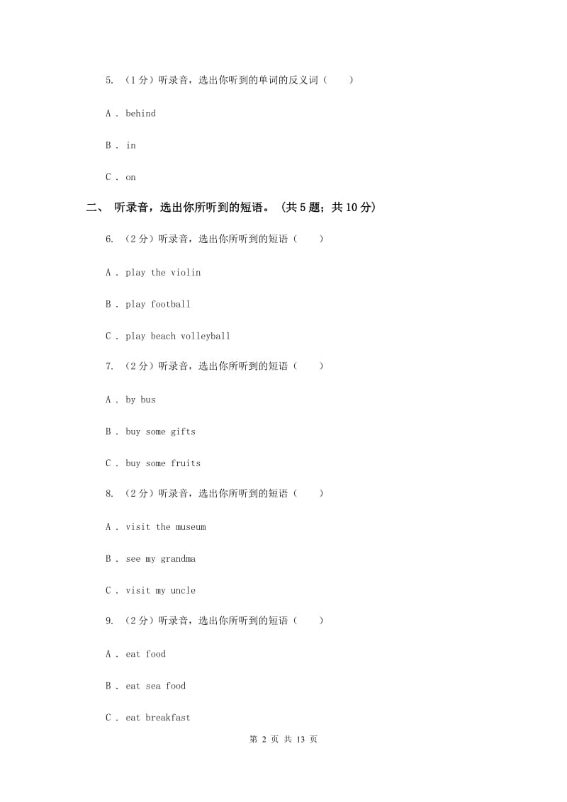 陕旅版小学英语六年级上册Unit 7单元测试卷.doc_第2页