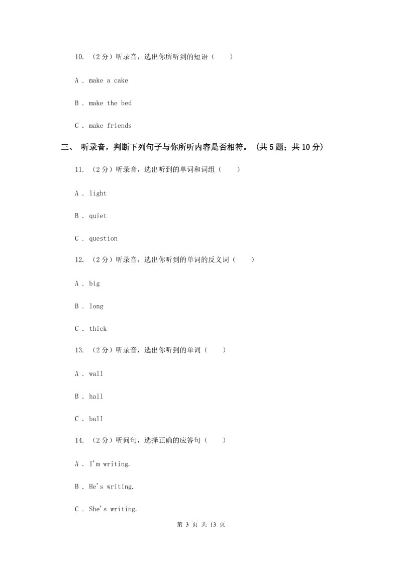 陕旅版小学英语六年级上册Unit 7单元测试卷.doc_第3页