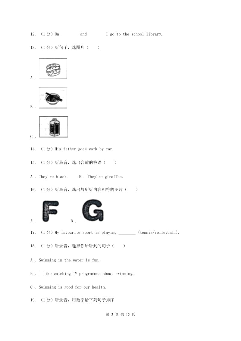 人教版(新起点)2019-2020学年四年级上学期英语第一次月考试卷C卷.doc_第3页